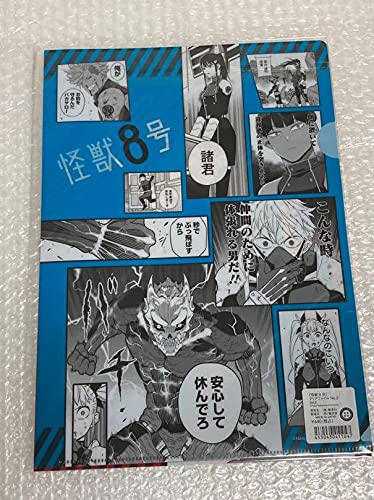 Amazon.co.jp: 怪獣8号 アートボード クリアファイル セット 日比野